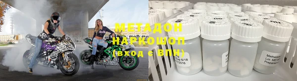 метамфетамин Беломорск