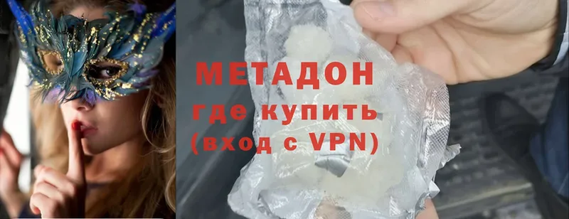 наркошоп  Новомичуринск  Метадон methadone 